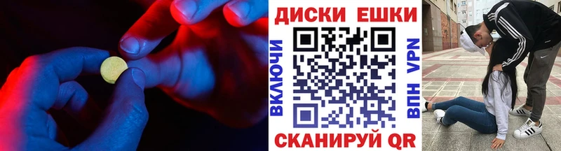 Экстази круглые  Купить закладки  Бронницы 