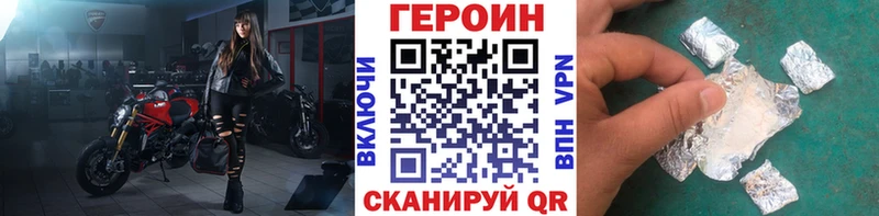 ГЕРОИН Heroin Купить закладки Бронницы