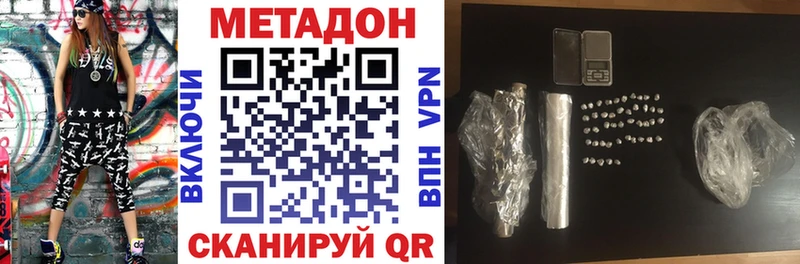 Метадон белоснежный  Купить где  Бронницы 