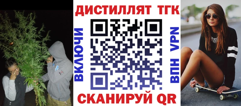 Купить где Бронницы Дистиллят ТГК THC oil